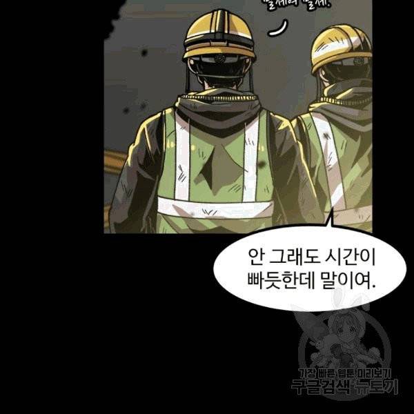 혼자 레벨업 합니다 23화 7