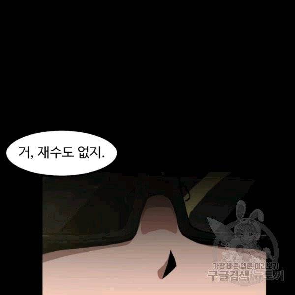 혼자 레벨업 합니다 23화 8