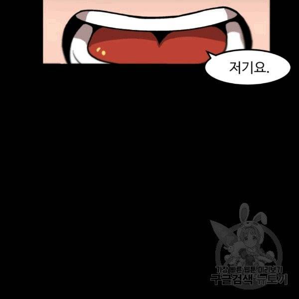 혼자 레벨업 합니다 23화 9