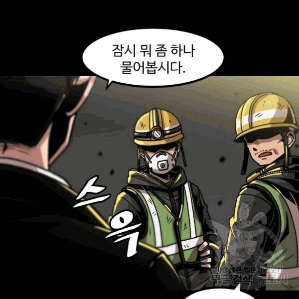 혼자 레벨업 합니다 23화 10