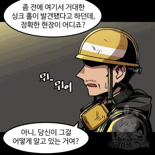 혼자 레벨업 합니다 23화 12