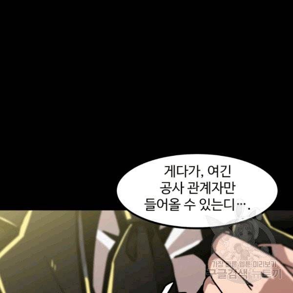 혼자 레벨업 합니다 23화 13
