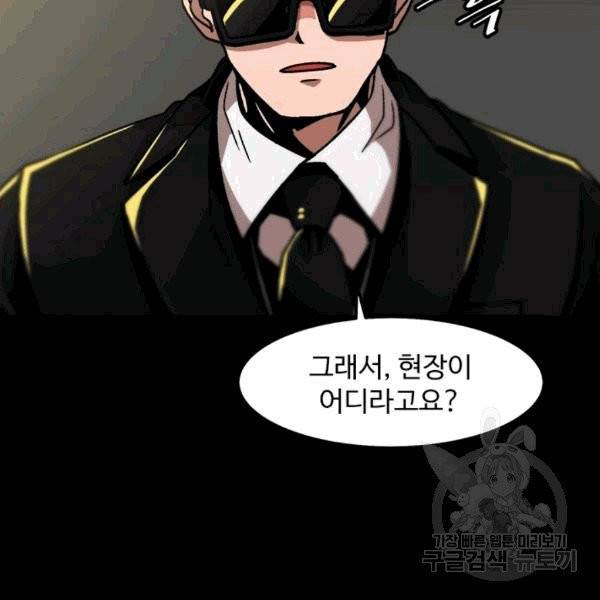 혼자 레벨업 합니다 23화 19