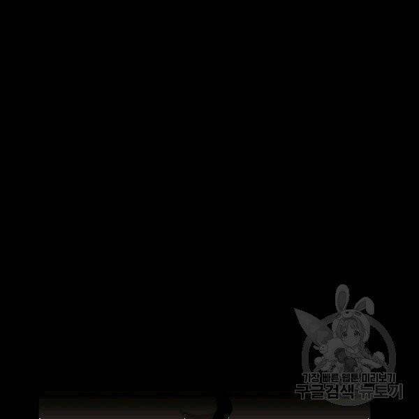 혼자 레벨업 합니다 23화 22