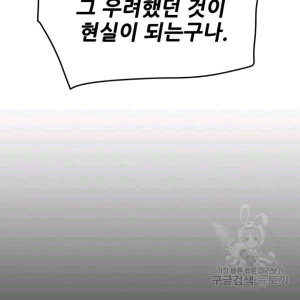 불패검선 43화 7