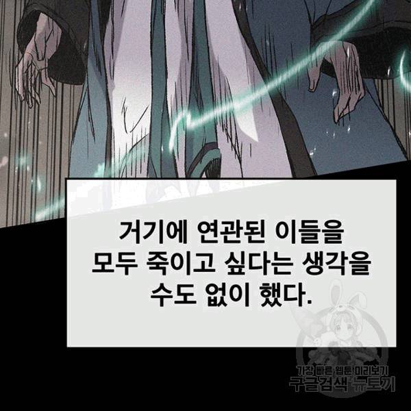 불패검선 43화 11