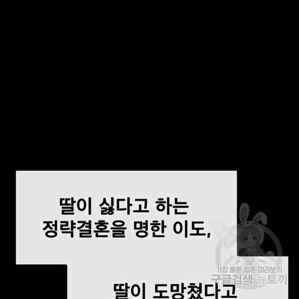 불패검선 43화 12