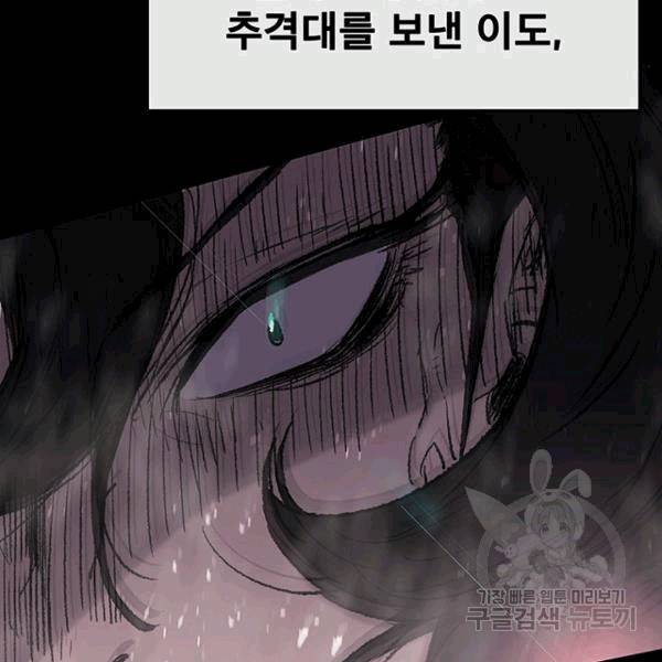 불패검선 43화 13