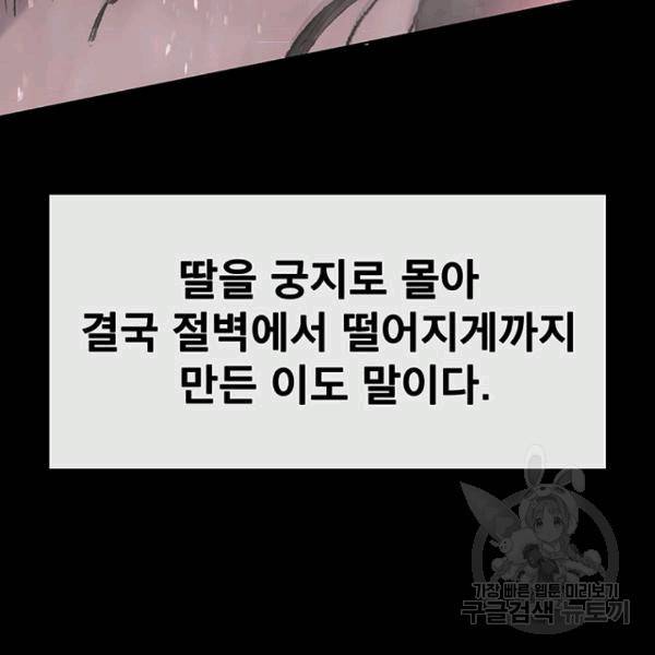 불패검선 43화 14