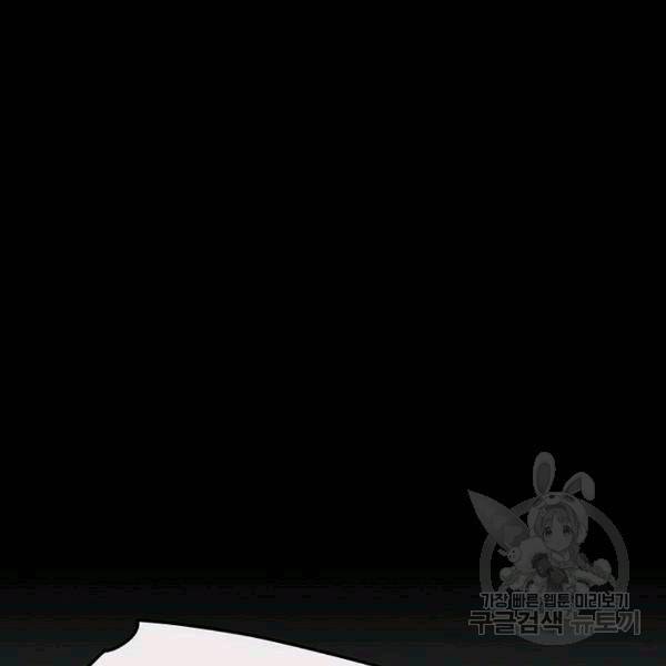 불패검선 43화 15