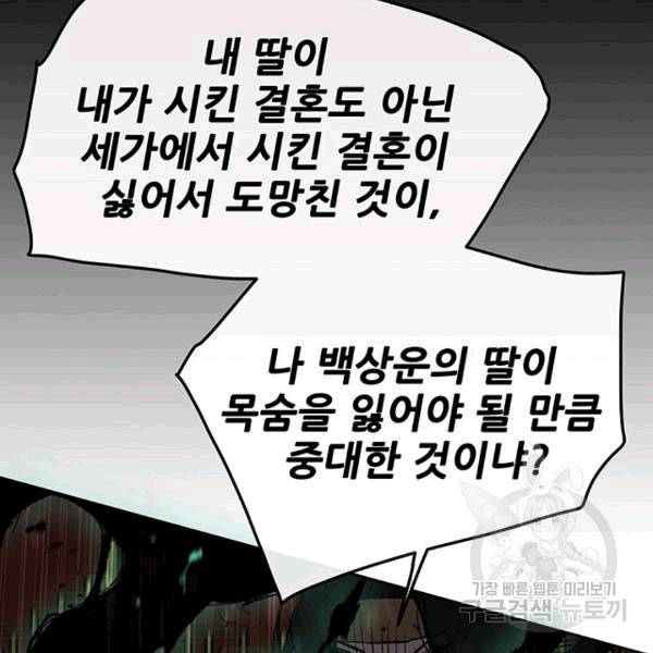 불패검선 43화 16