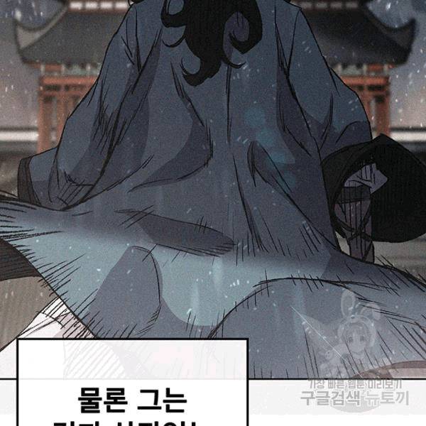 불패검선 43화 21