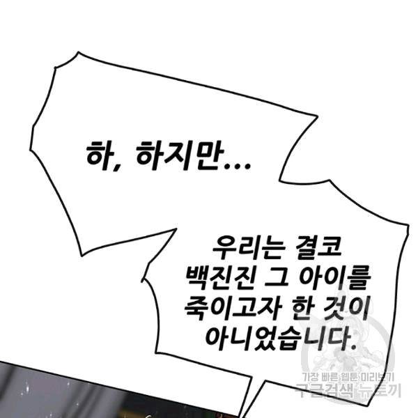 불패검선 43화 27