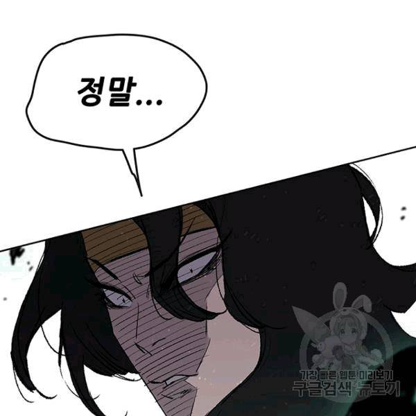 불패검선 43화 30
