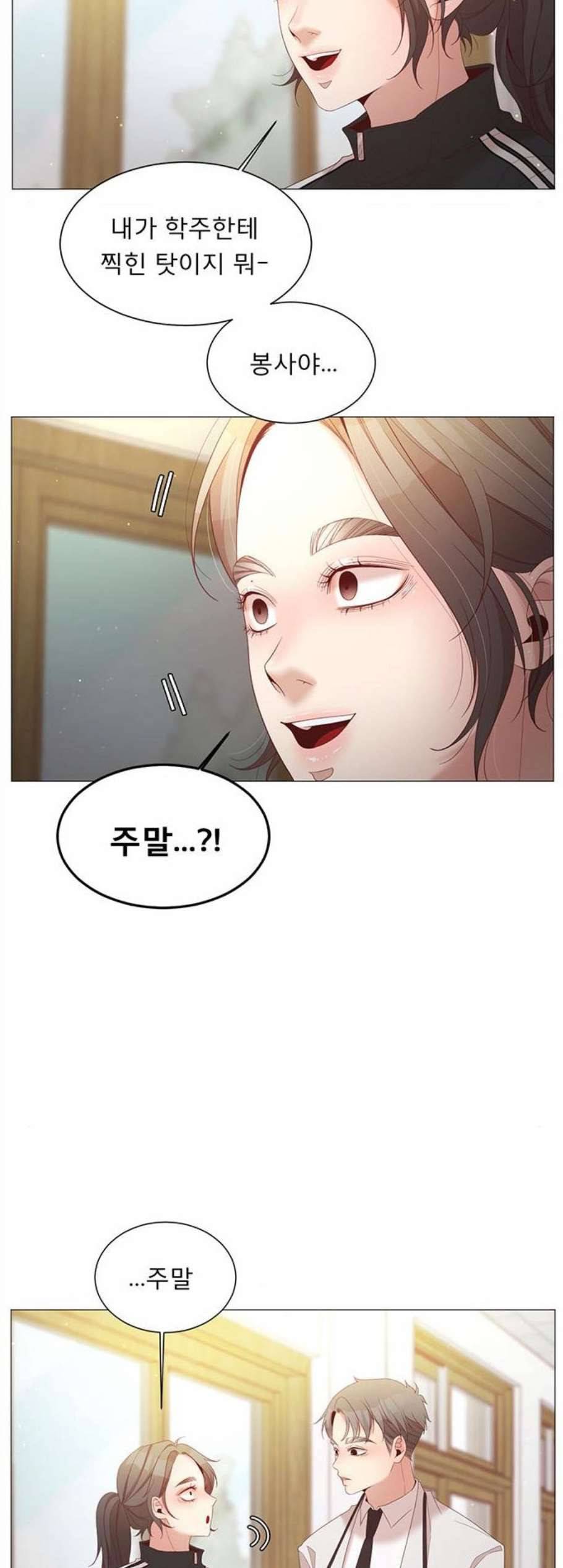 견우와 선녀 49화 8