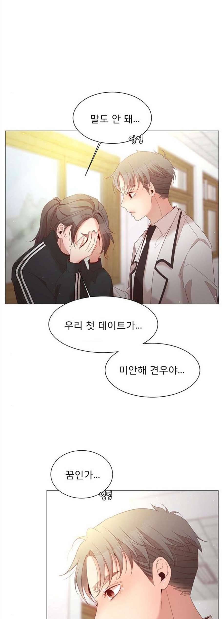 견우와 선녀 49화 10
