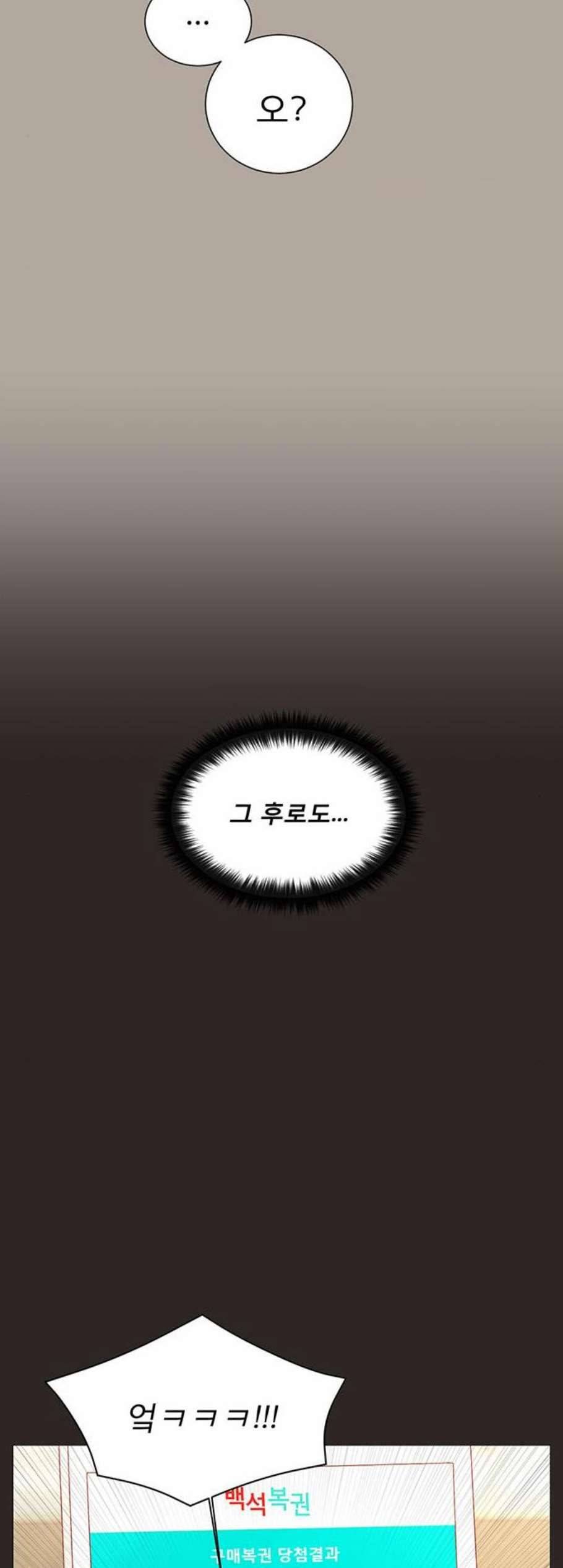 견우와 선녀 49화 27