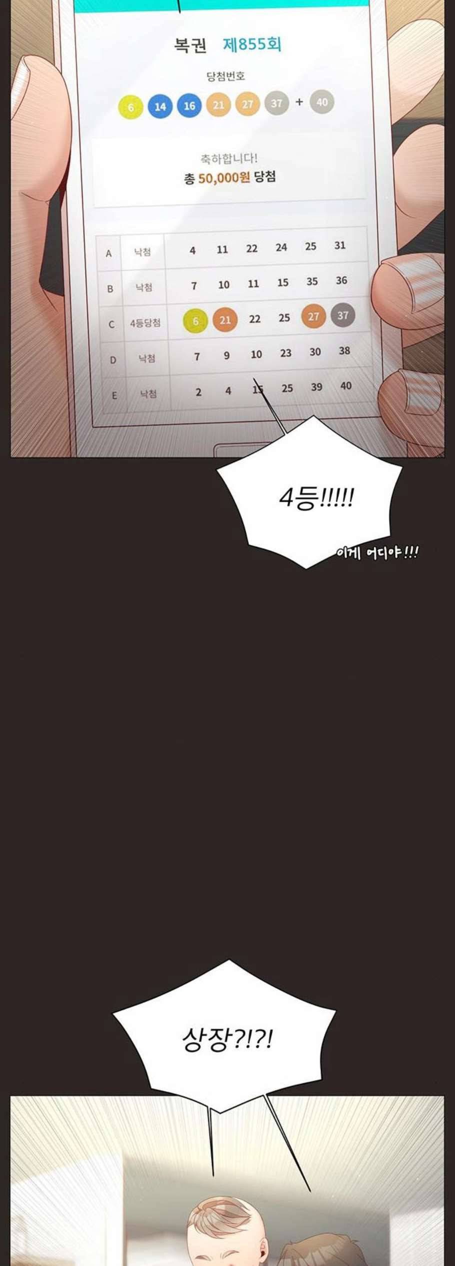 견우와 선녀 49화 28