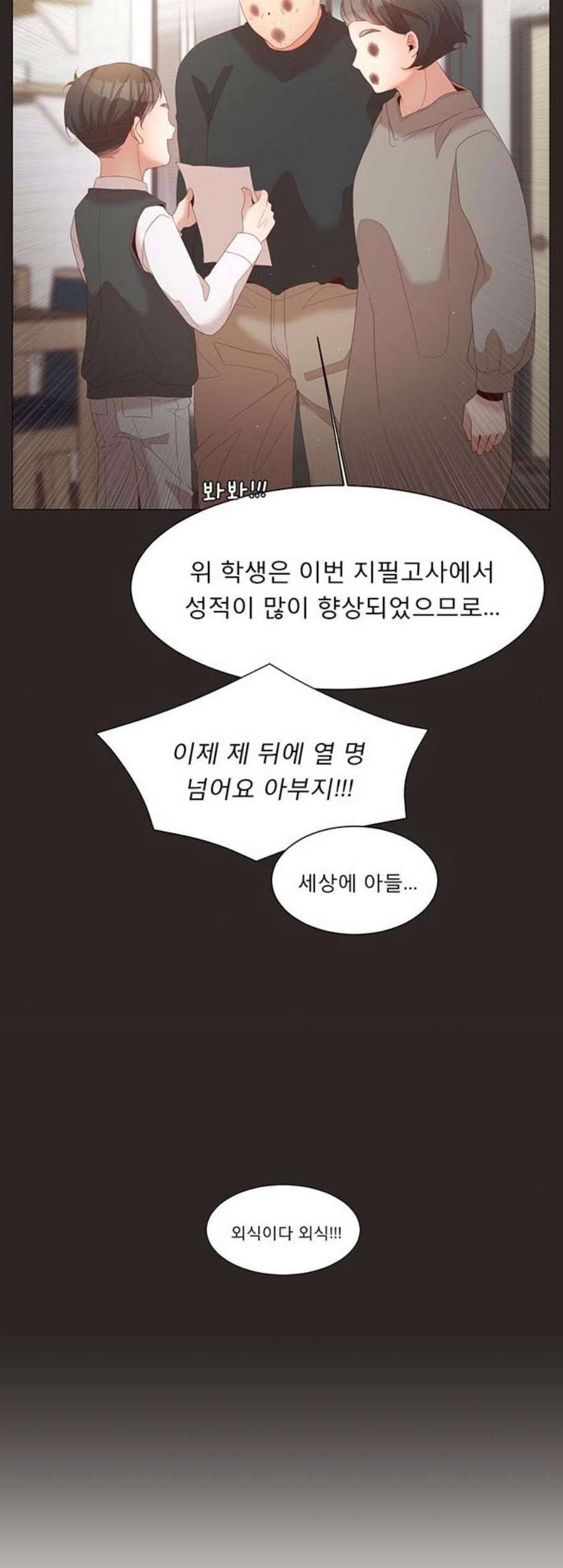 견우와 선녀 49화 29