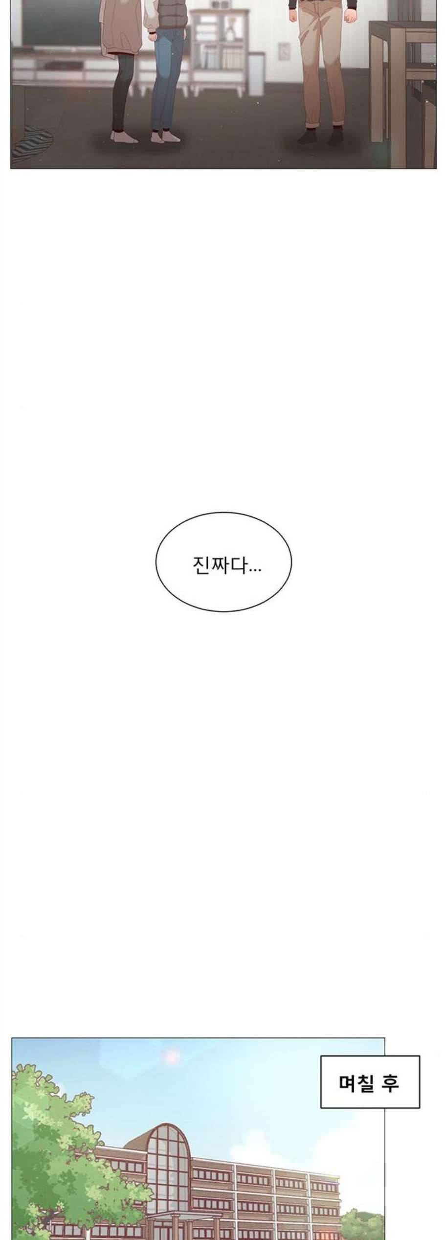 견우와 선녀 49화 35