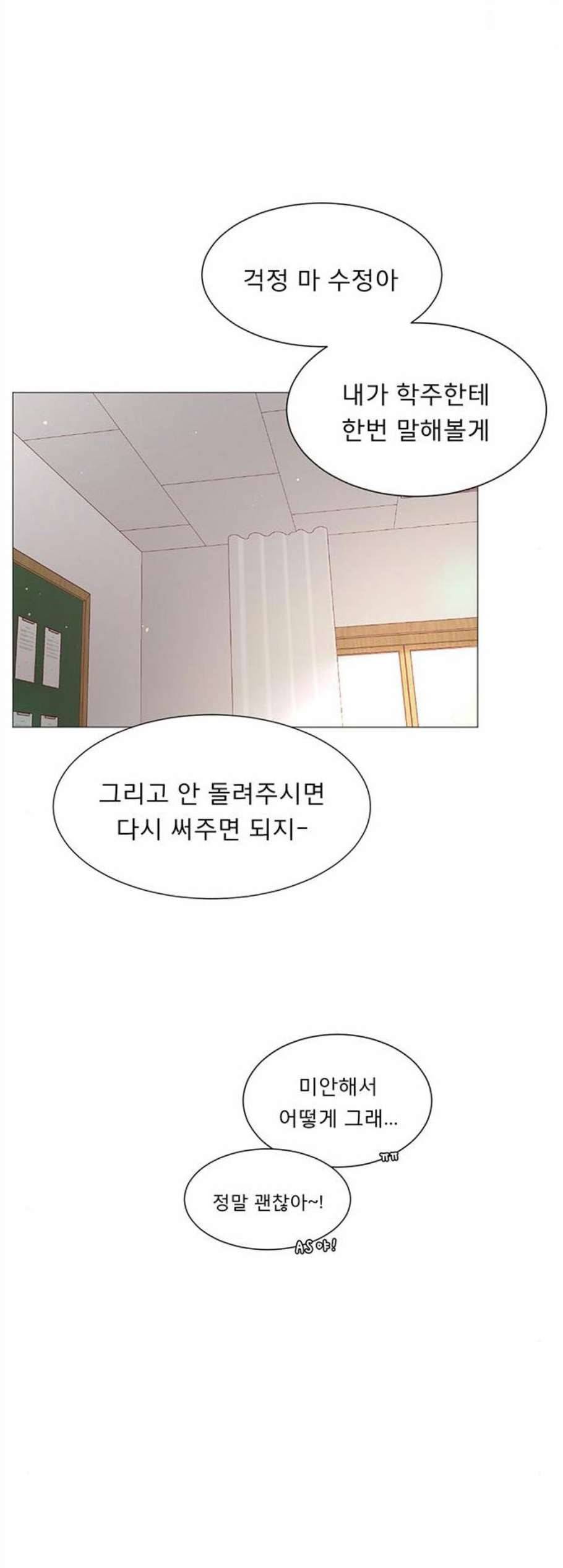 견우와 선녀 49화 38