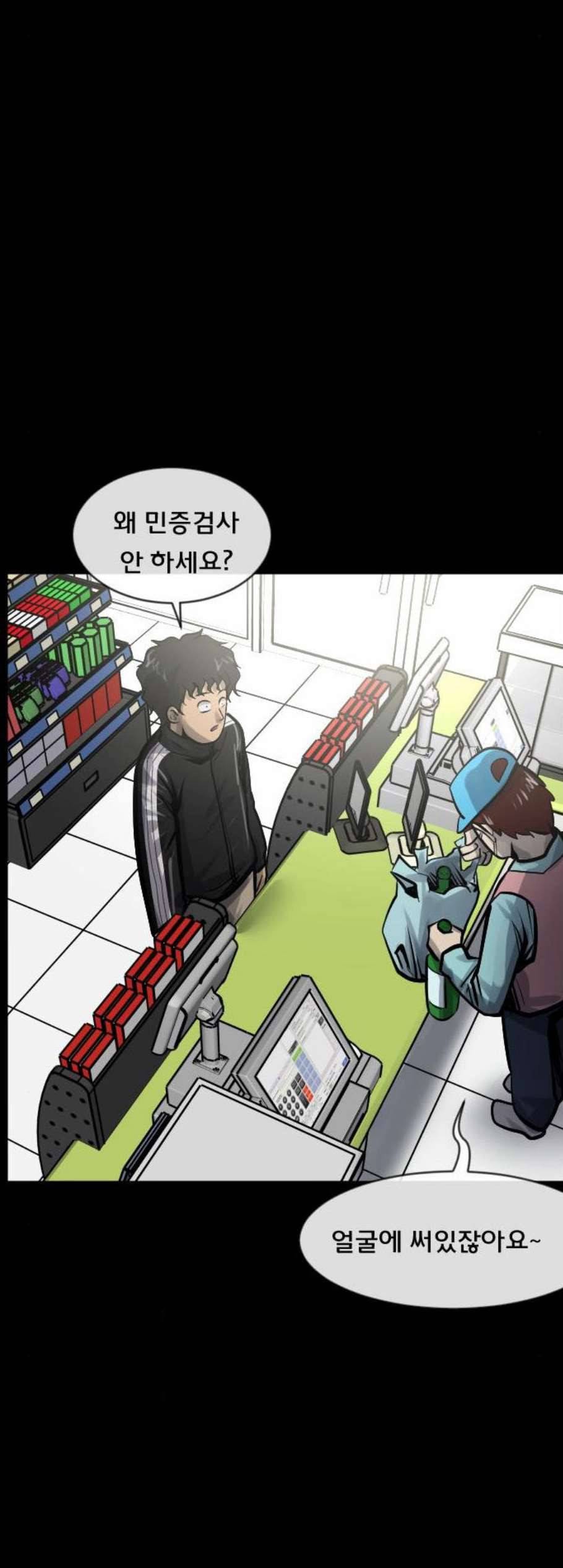 원주민 공포만화 178화 2