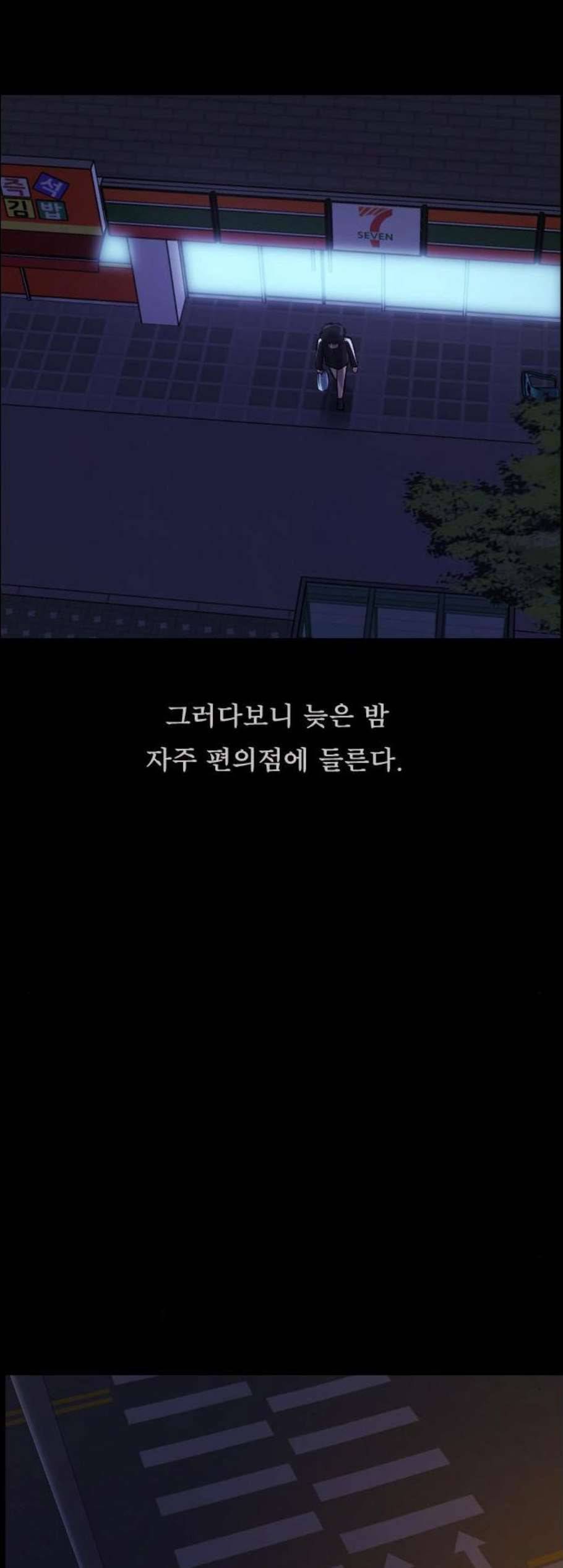 원주민 공포만화 178화 4