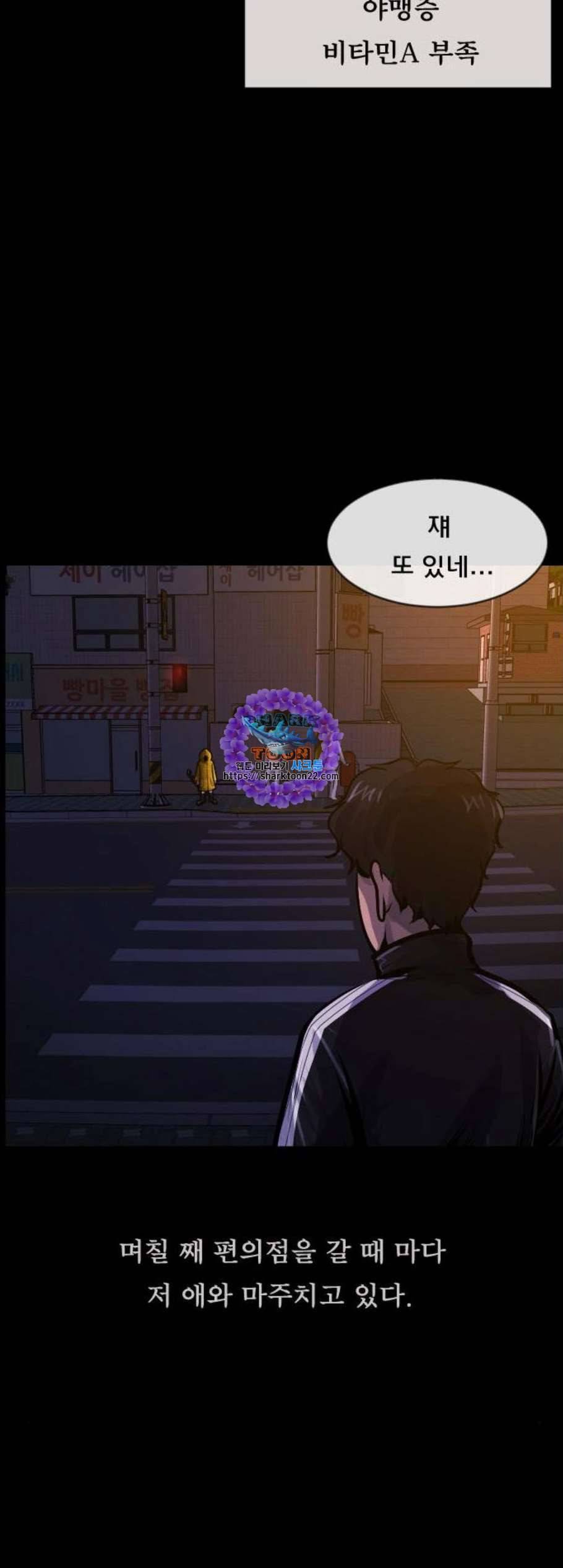 원주민 공포만화 178화 6