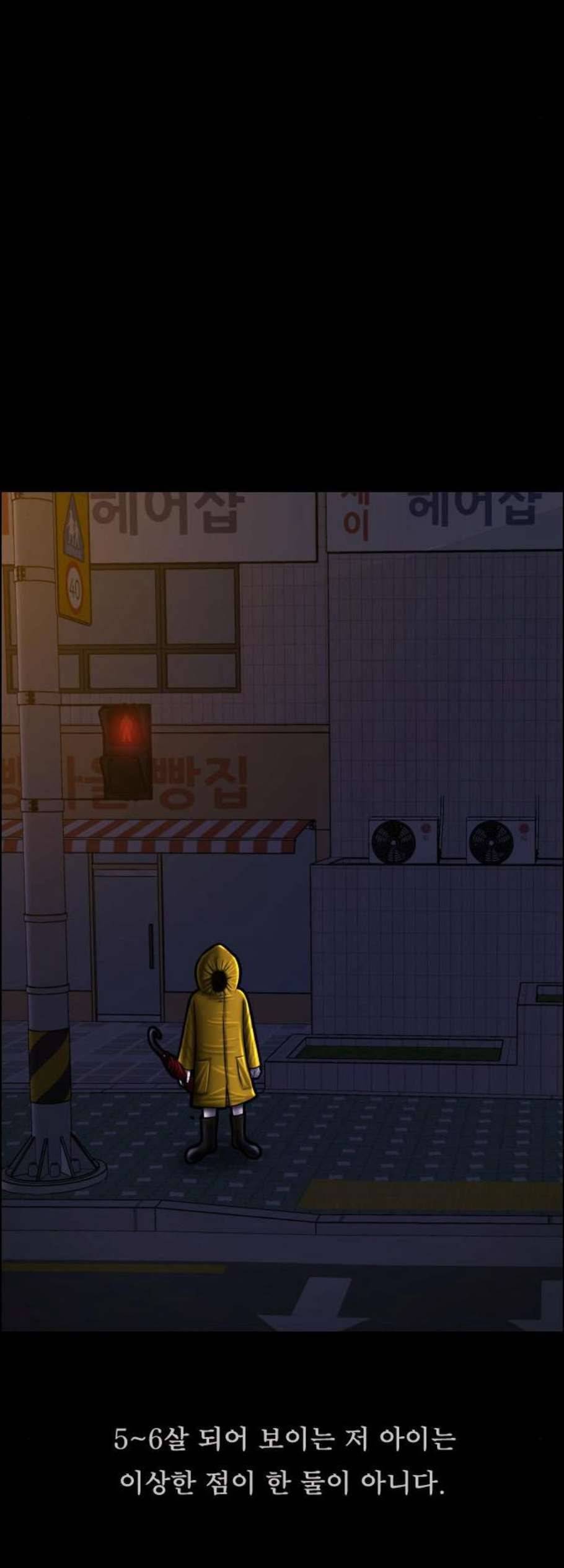 원주민 공포만화 178화 7