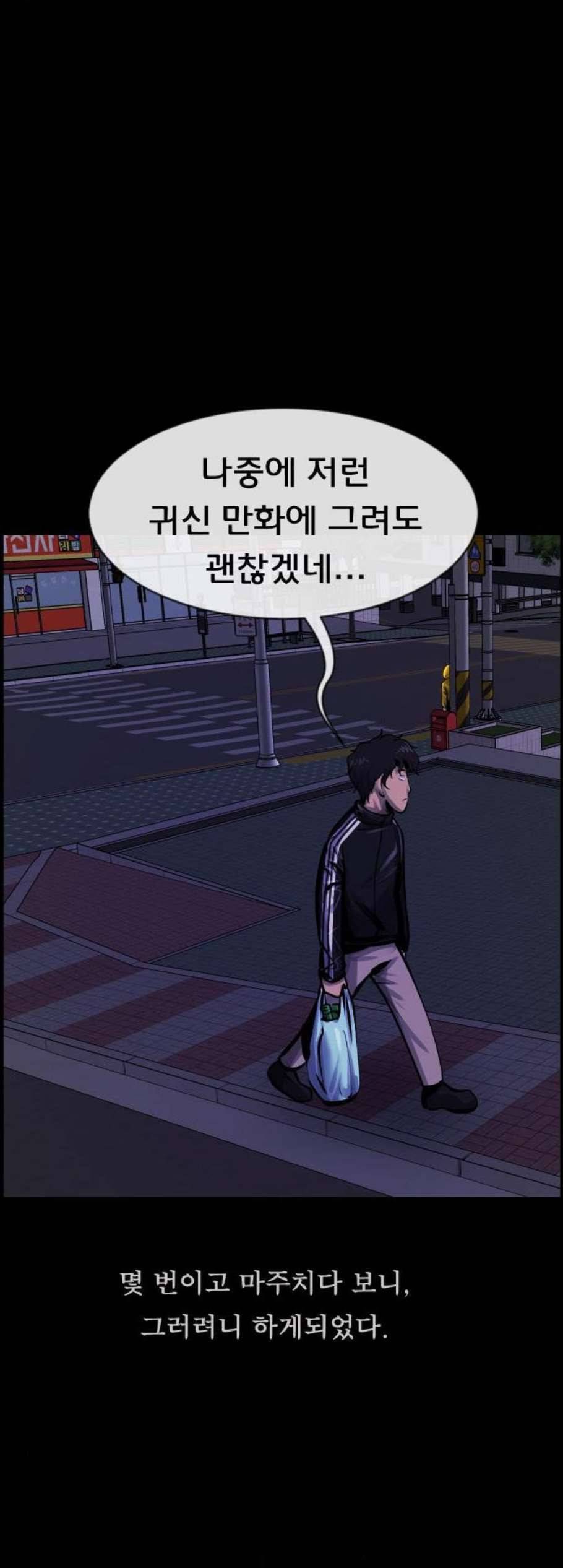 원주민 공포만화 178화 13