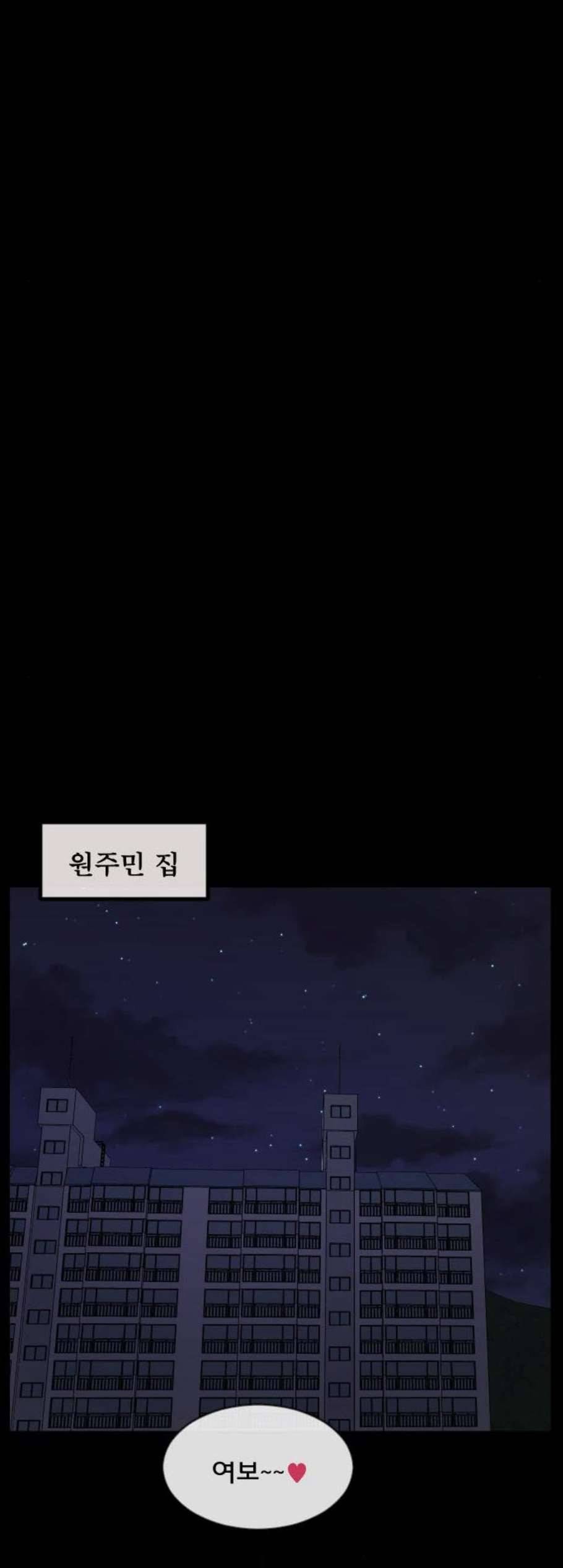 원주민 공포만화 178화 14