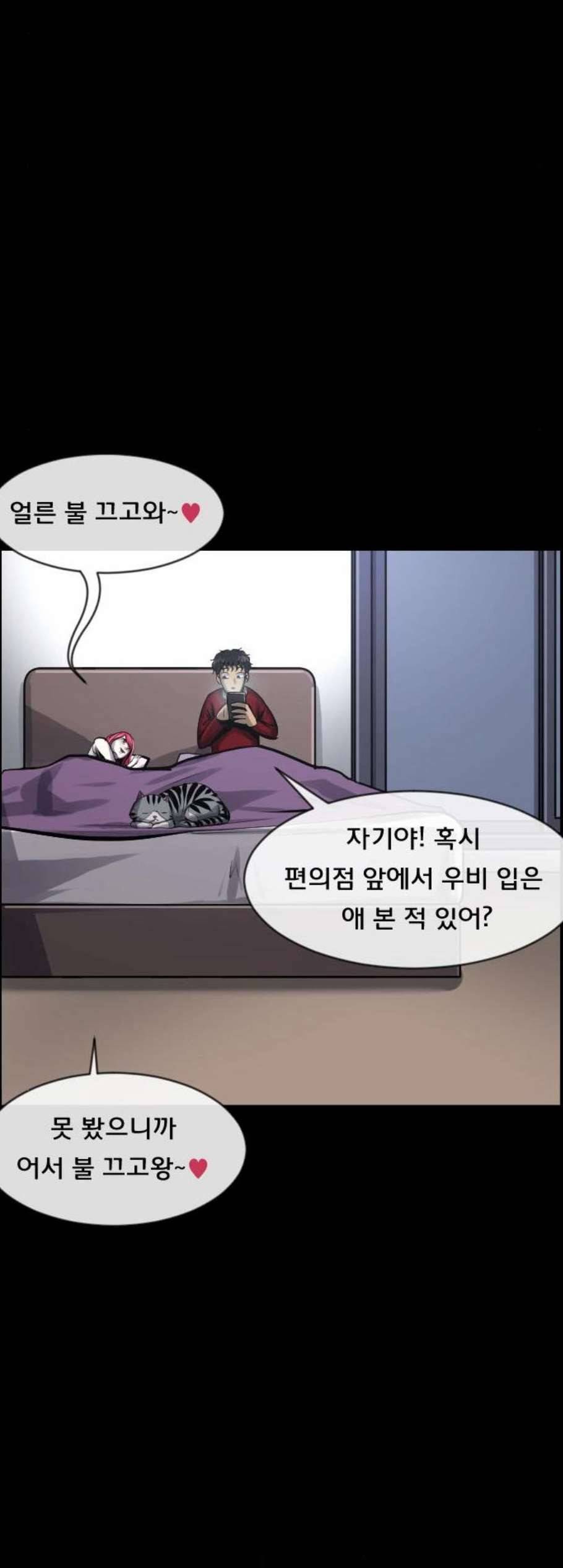 원주민 공포만화 178화 15