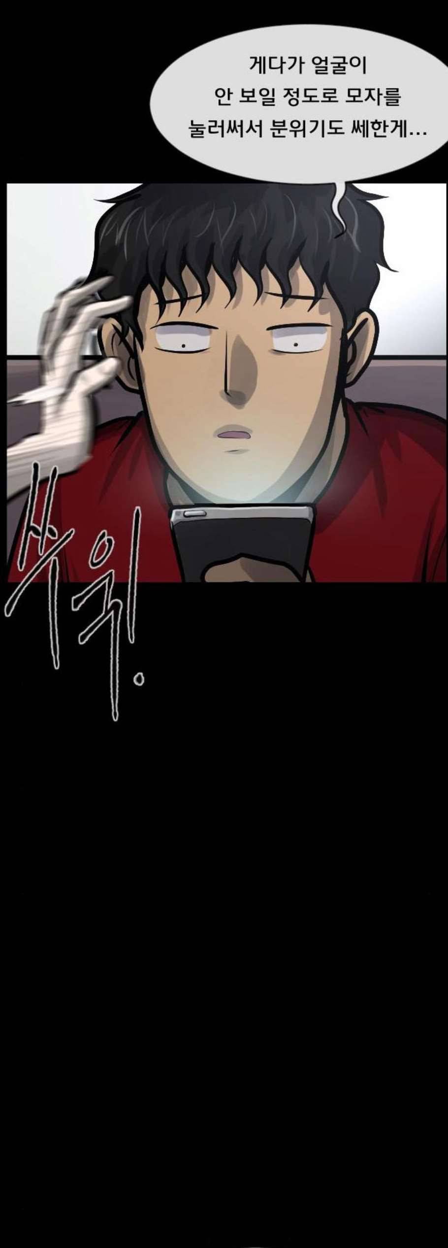 원주민 공포만화 178화 17