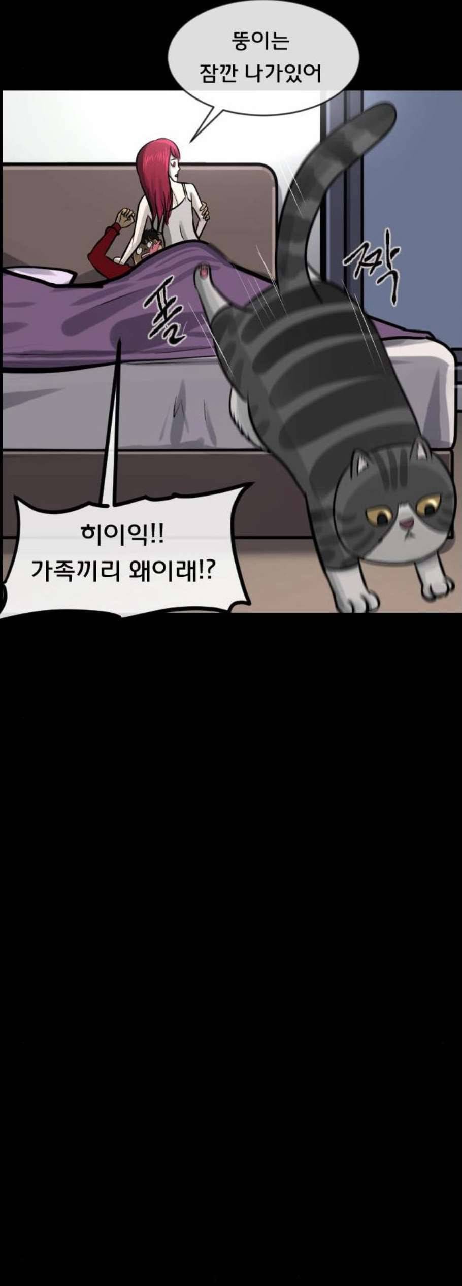원주민 공포만화 178화 18