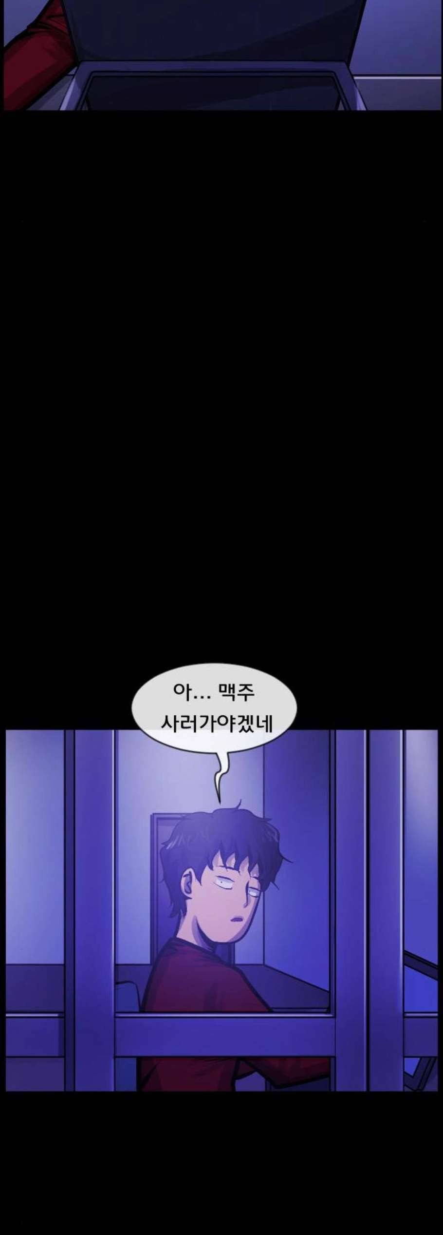 원주민 공포만화 178화 22