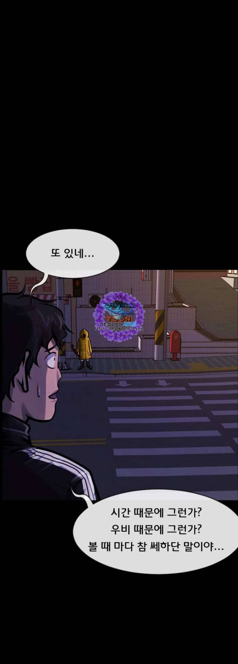 원주민 공포만화 178화 26