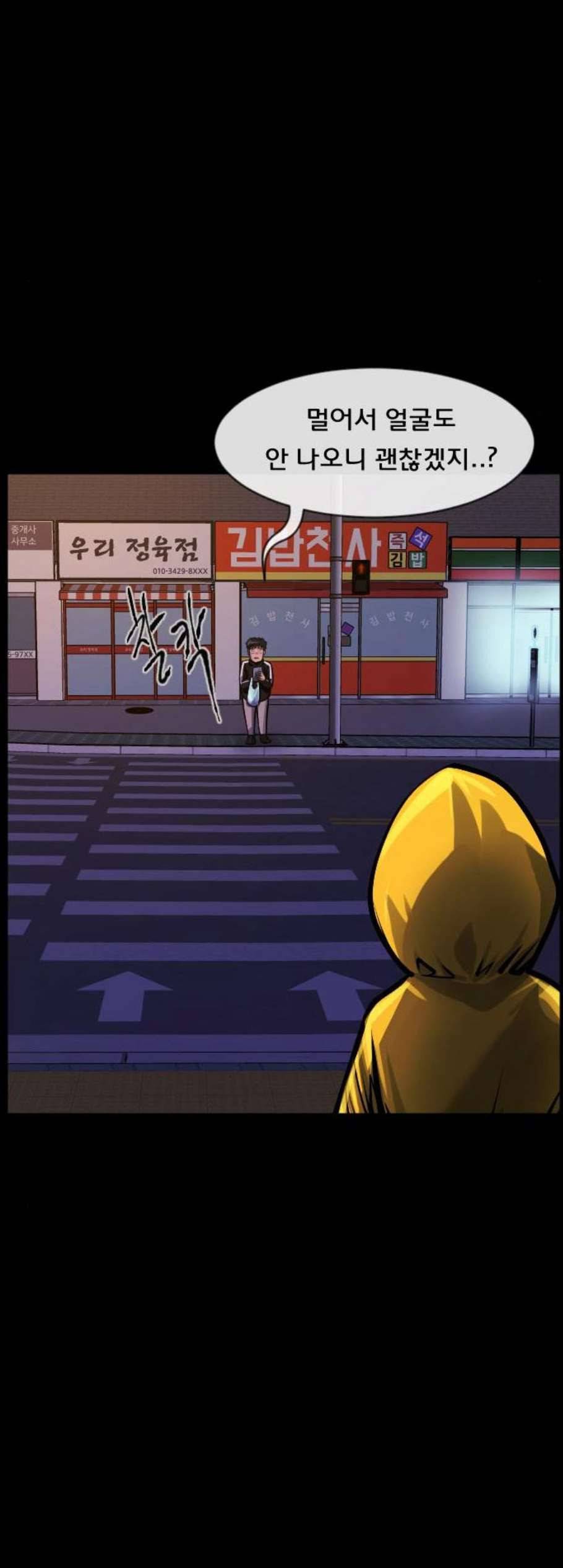 원주민 공포만화 178화 28