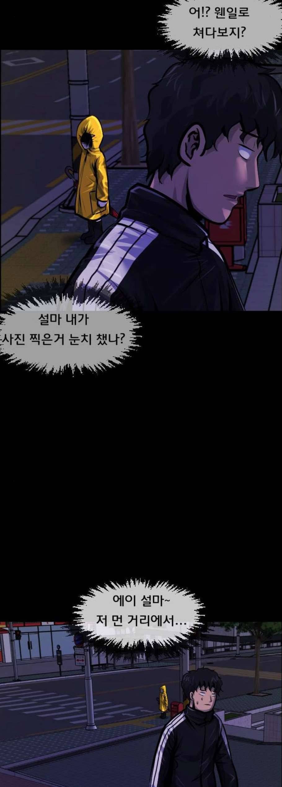 원주민 공포만화 178화 33