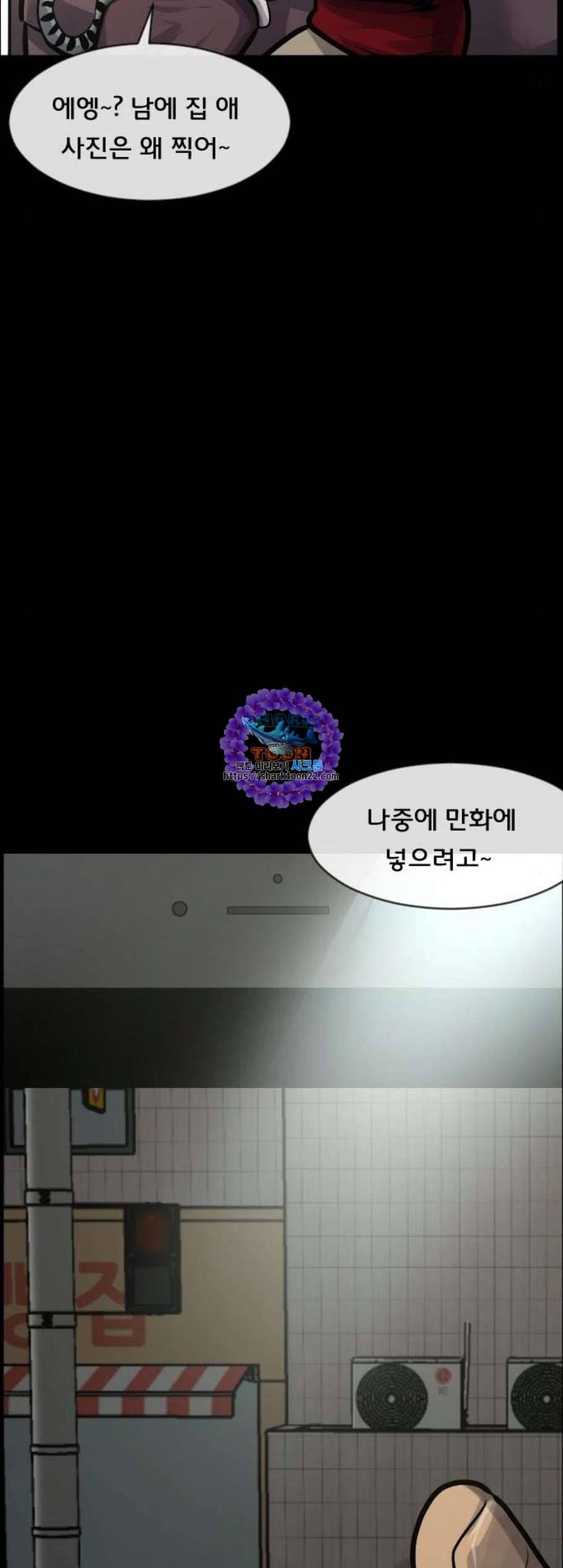 원주민 공포만화 178화 36