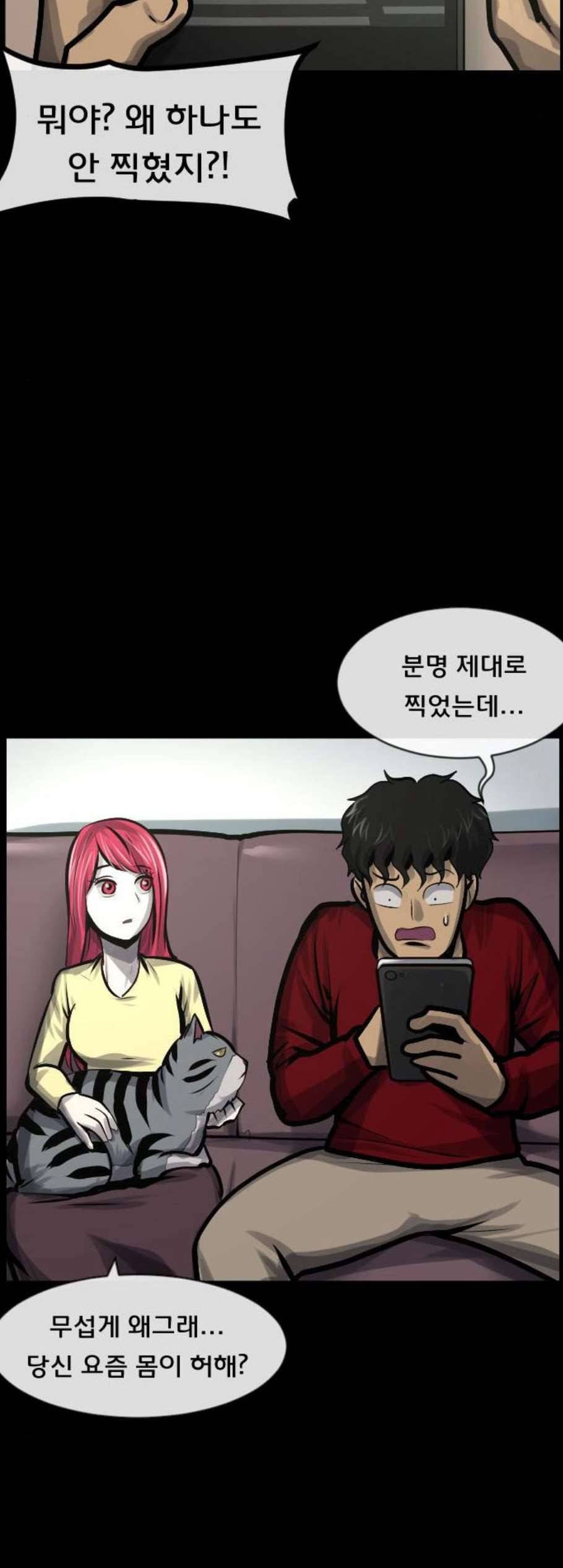원주민 공포만화 178화 38