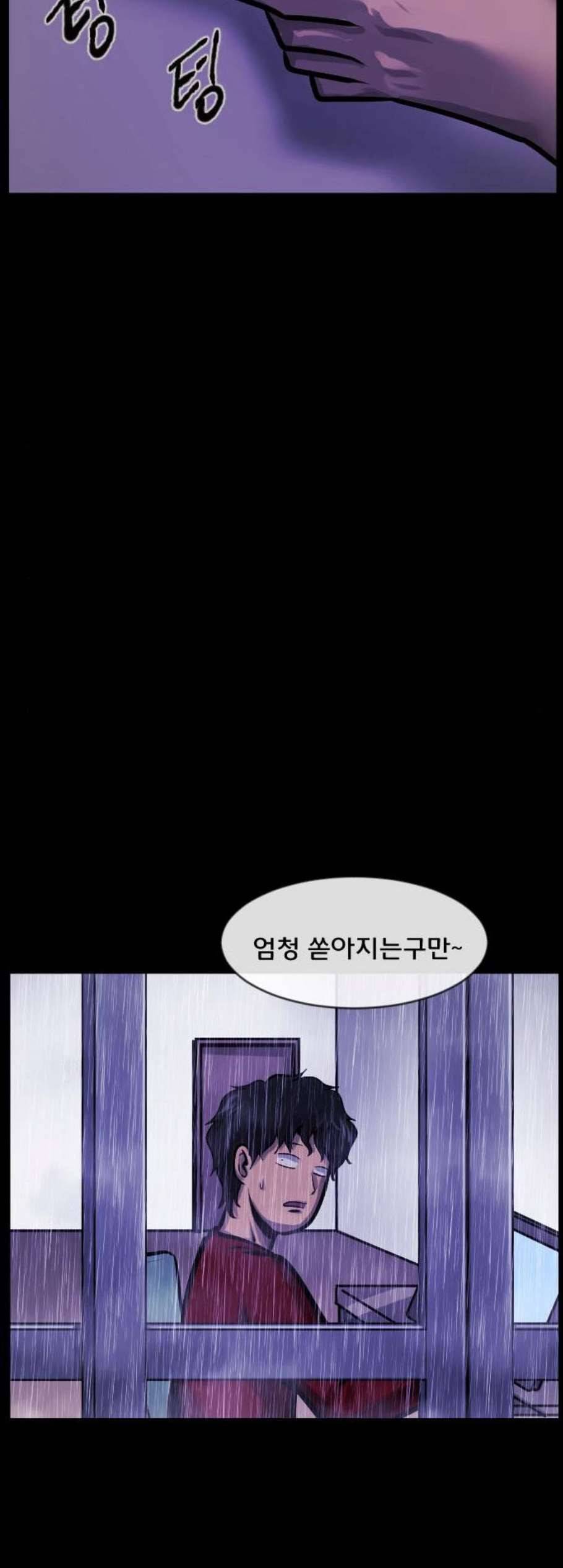 원주민 공포만화 178화 42