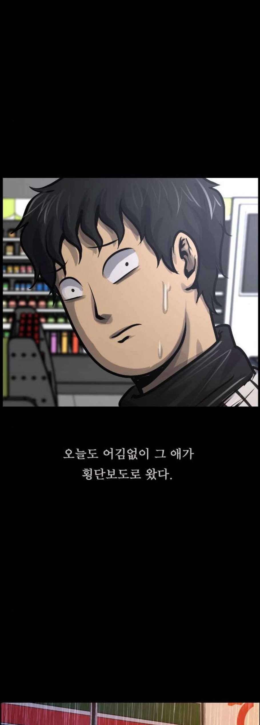 원주민 공포만화 178화 48