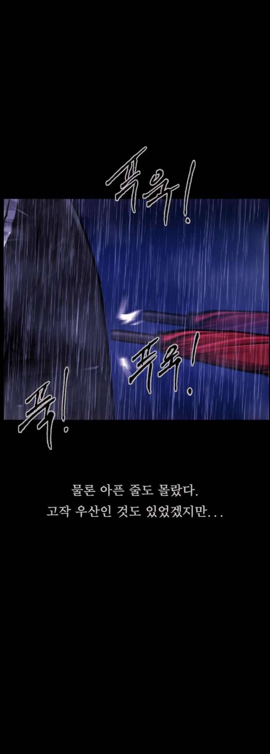 원주민 공포만화 178화 64