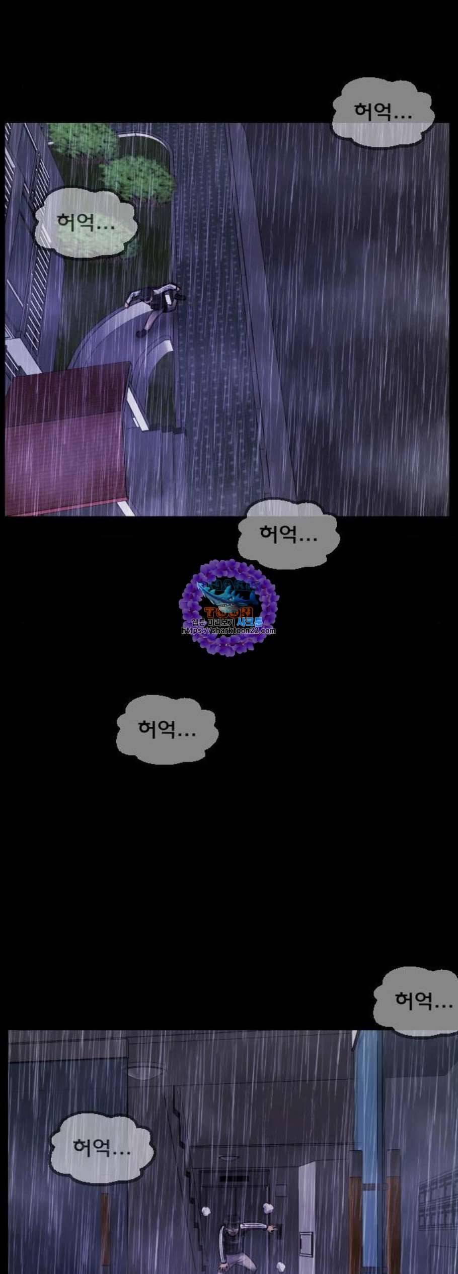 원주민 공포만화 178화 66