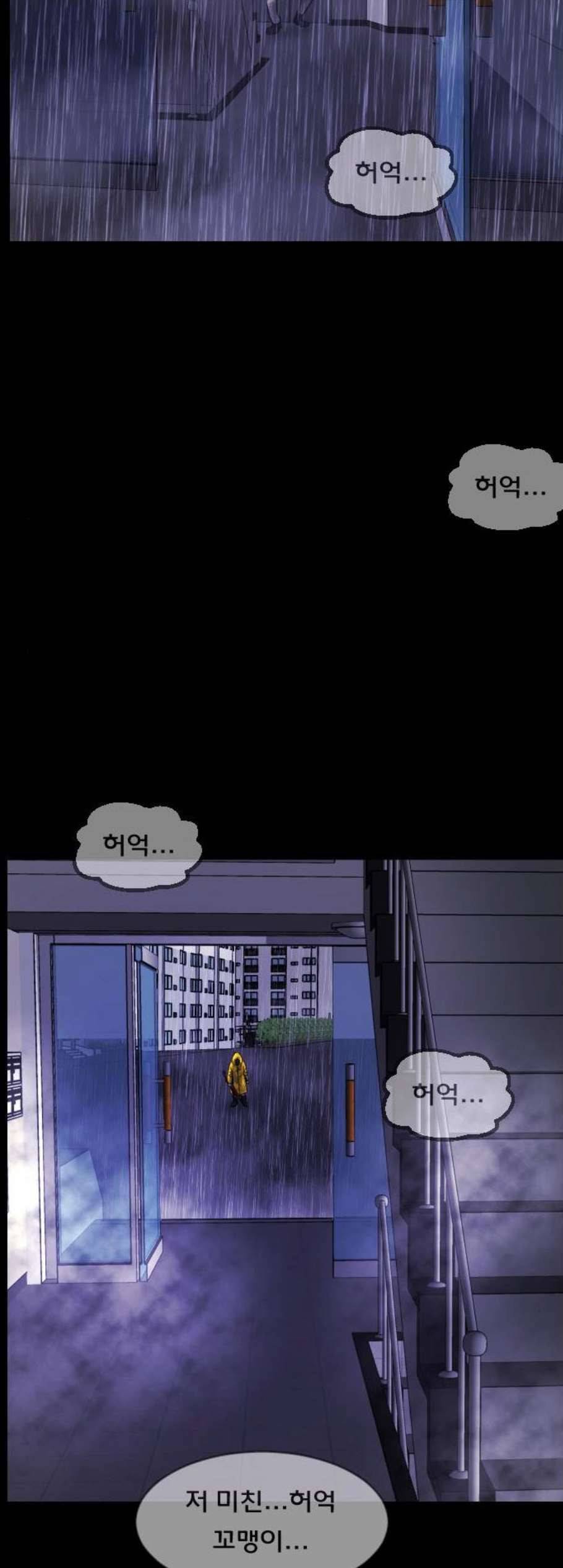 원주민 공포만화 178화 67