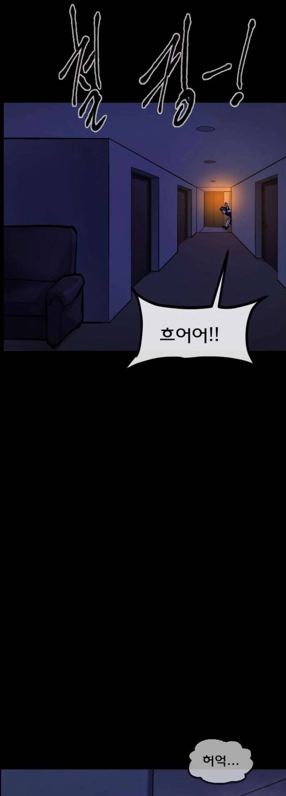 원주민 공포만화 178화 70