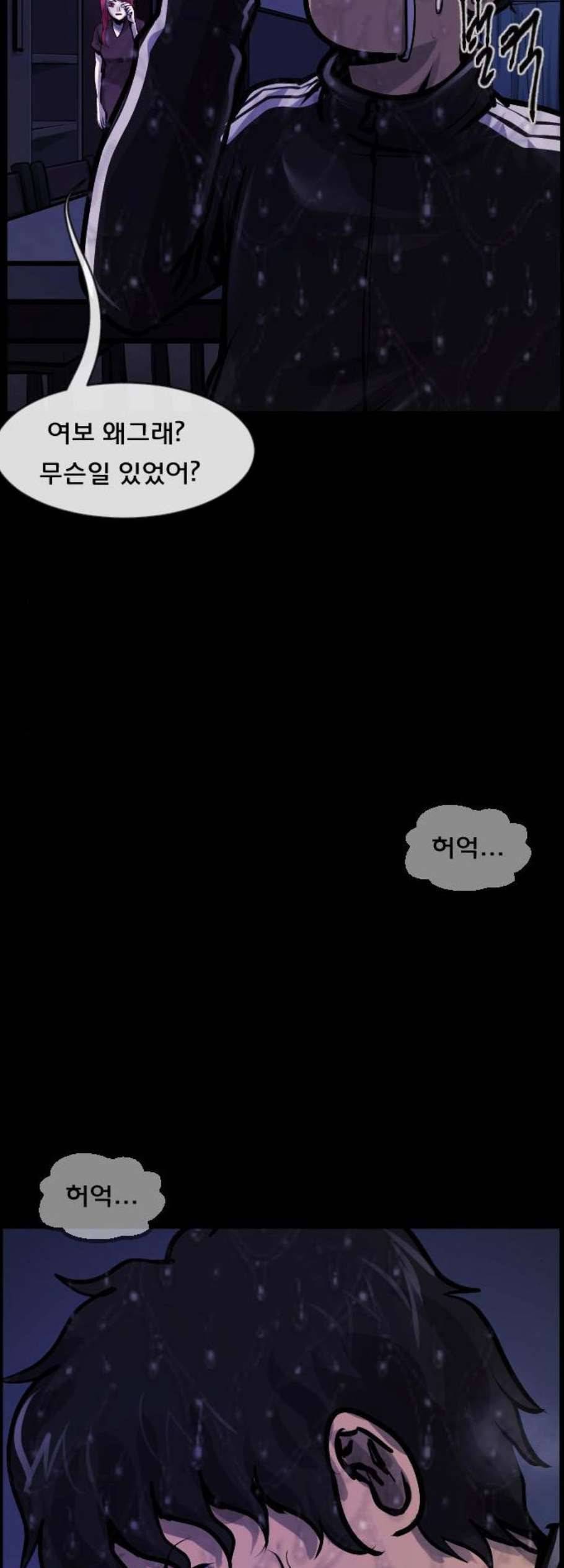 원주민 공포만화 178화 72