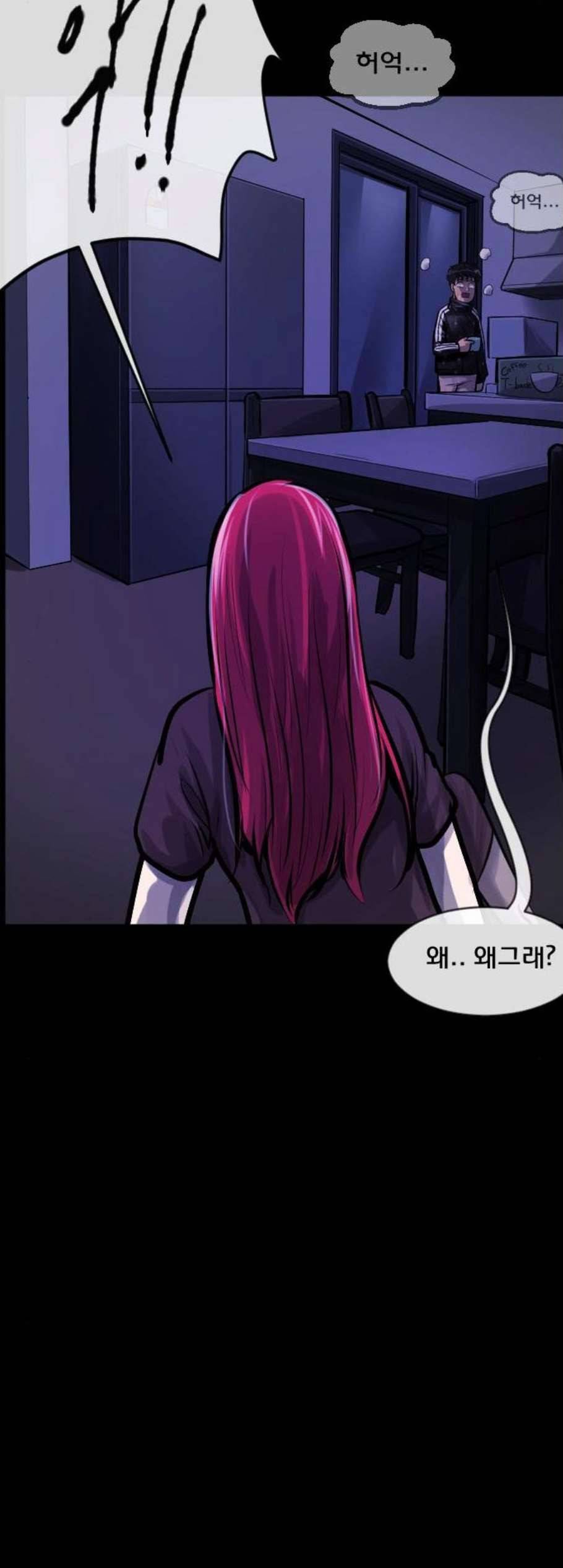 원주민 공포만화 178화 74