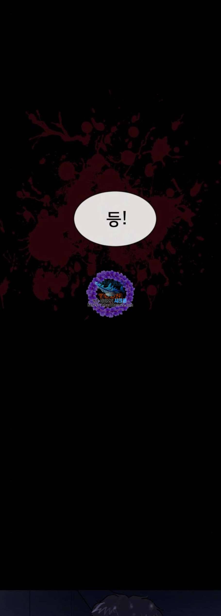 원주민 공포만화 178화 76