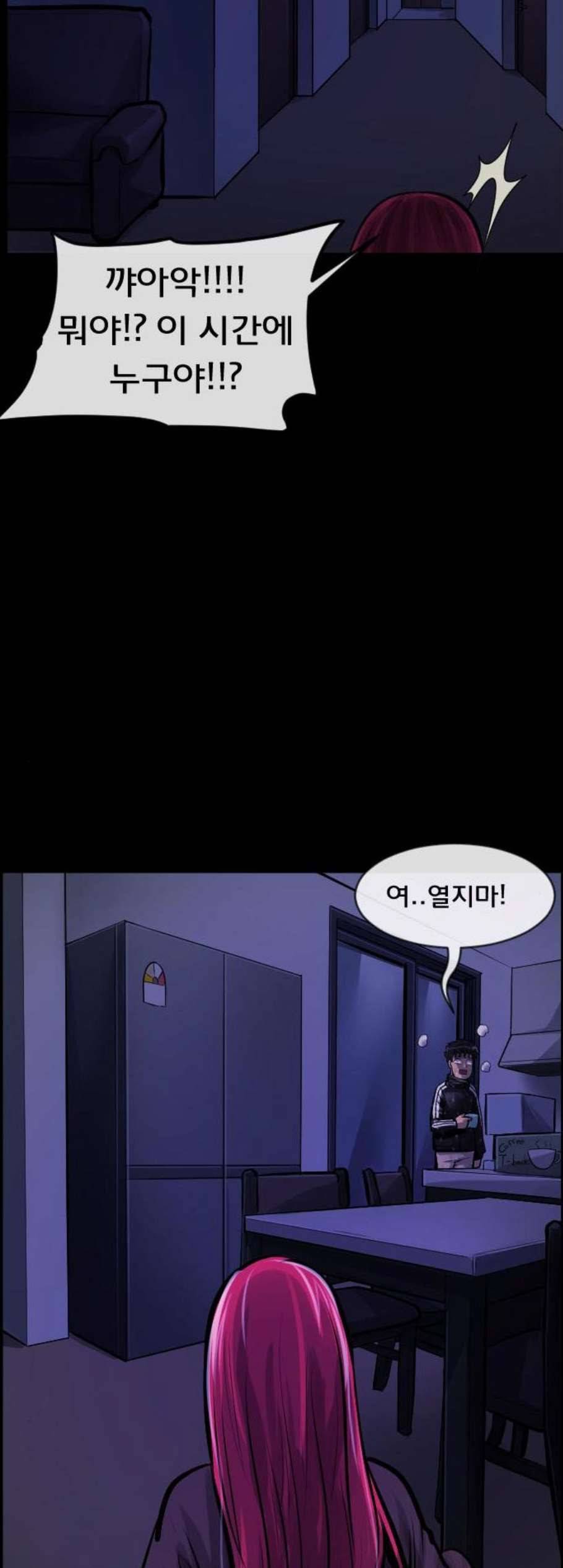 원주민 공포만화 178화 80